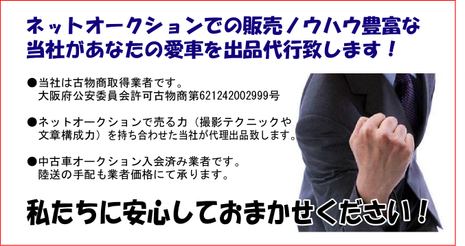 �l�b�g�I�[�N�V�����ł̔̔��m�E�n�E�L�x�ȓ��Ђ����Ȃ��̈��Ԃ��o�i��s�v���܂��I