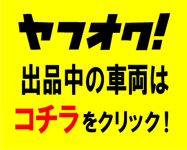 �o�i�ԗ��͂�����